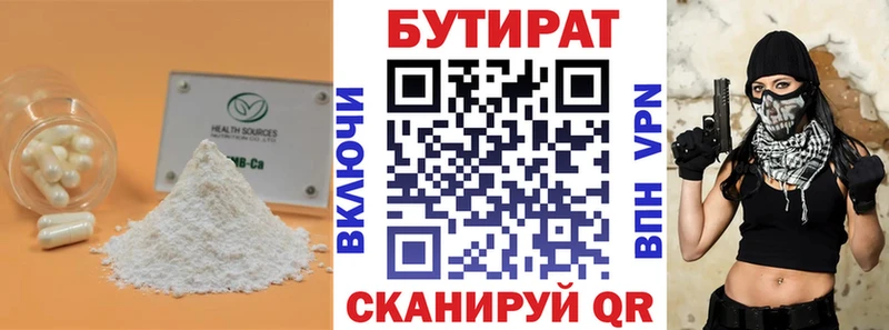 Бутират BDO 33%  Купить закладки  Починок 