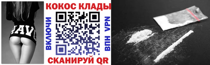 КОКАИН 99%  Купить где  Починок 