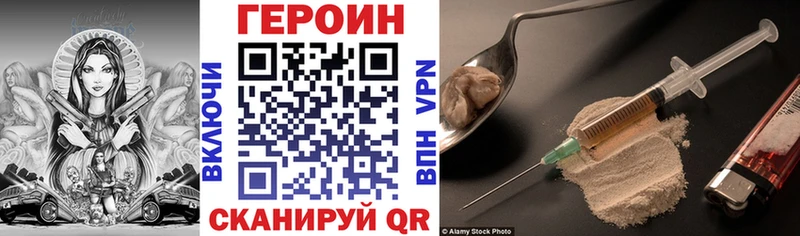 Героин белый Купить закладки Починок