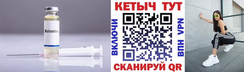 Купить закладки  Починок  Кетамин VHQ 