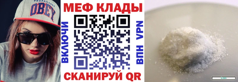 Купить где  Починок  МЕФ мука 