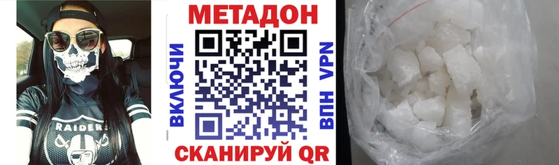 Купить  Починок  Метадон methadone 